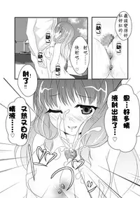 [MirrorWorld (Mira)] Jinsei (Jinsei) [Chinese] [夢之行蹤漢化組]  [Digital]