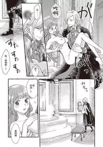 [Sekimori Kurein] Yandere Mahoutsukai wa Sekizou no Otome shika Aisenai Majo wa Manadeshi no Atsui Kuchizuke de Tokeru Ch. 1-6｜病娇魔法使只爱石像少女 融化在爱徒热烈亲吻中的魔女~01-06 [Chinese] [橄榄汉化组]