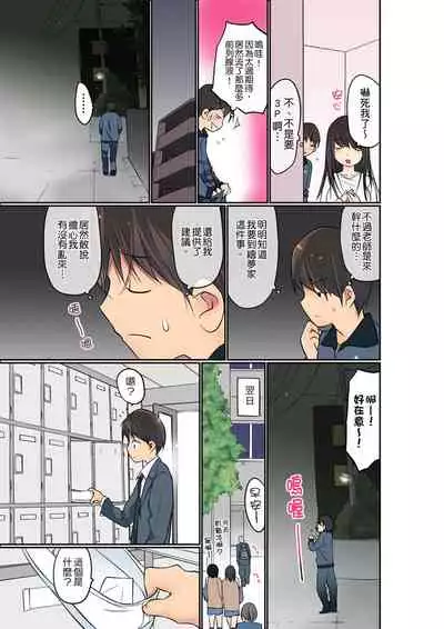 [Maitaimu] Manchira shiteru JK o Hakken shita node Gakuen Nai de Choukyou shite mita | 暴露狂女子高中生的日常生活 學校內的變態調教 Ch.1-24 [Chinese]