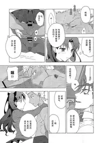 (SPARK10) [F.O.F (Yukowa(kari))] Aka to Ao no Akuma | 赤色与青色的恶魔 (Fate/stay night) [Chinese] [冬木守護者漢化組]