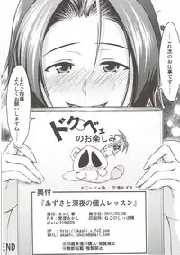 (CSP6) [Akashitei (Tokoyo Akashi)] Azusa to Shinya no Kojin Lesson (THE IDOLM@STER)