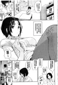 [Kito Sakeru] Namachichi Maratoro Pikun [Chinese]