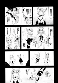 (Graket 3) [Hatakewotagayasudake (Mikanuji)] Ano Hi to, Kore kara no Ohanashi | 那一天和 從今以後的故事 (Granblue Fantasy) [Chinese] [EZR個人漢化]