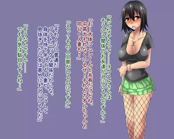 Netorare Video Letter ~ Hobo chin houkei no danna o motsu shufu ga yari chin ni netorareru ~