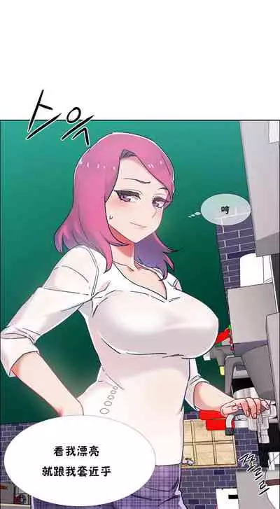 [Studio Wannabe] Rental Girls | 出租女郎 Ch. 33-58 [Chinese] 第二季 完结