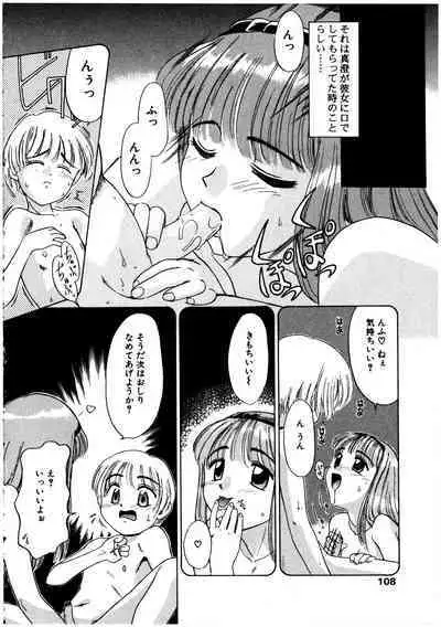 Futanarikko LOVE 2