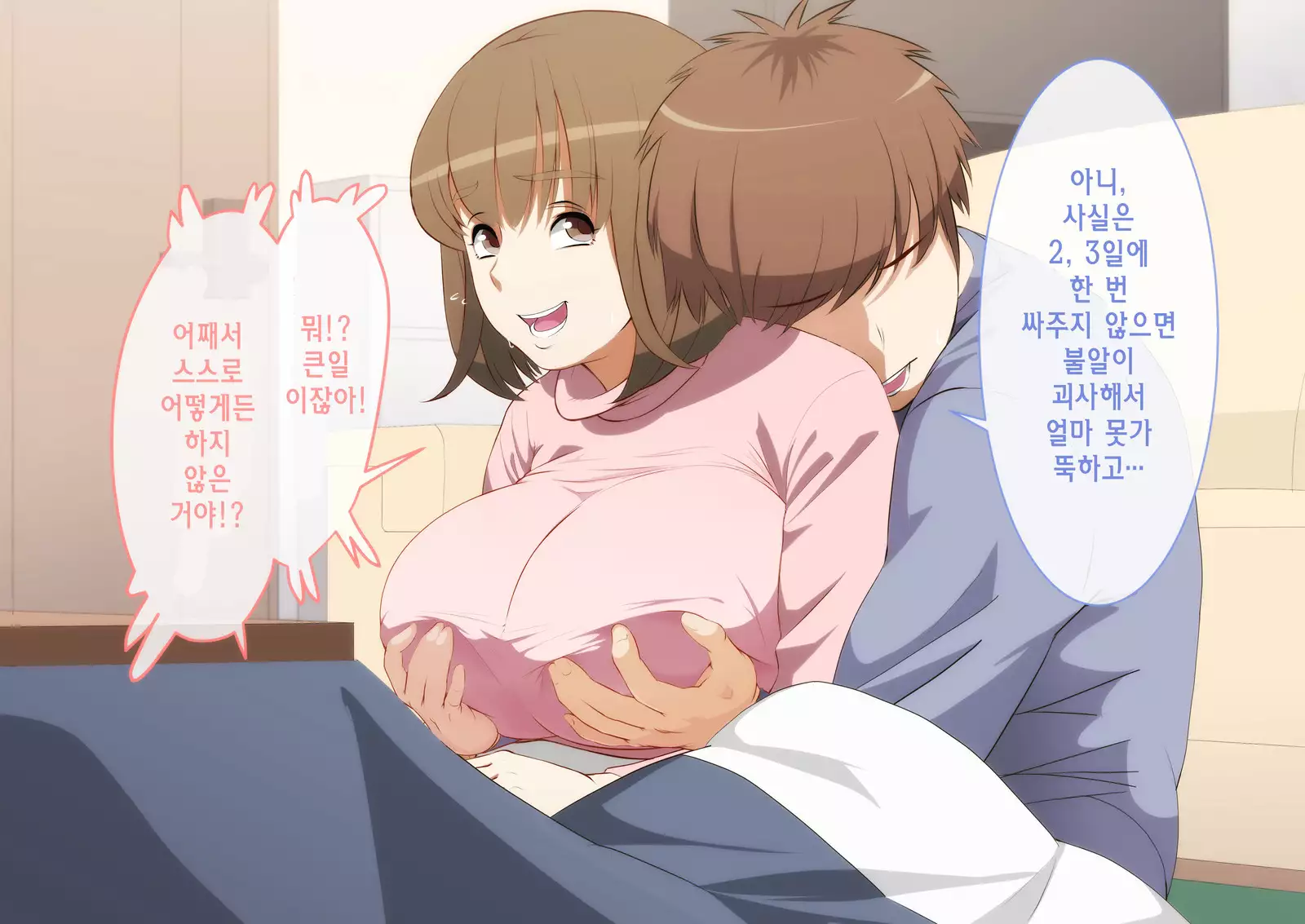 Kaa-san! Kisei Suru yo! | 엄마! 귀성할게!
