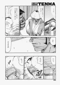 COMIC TENMA 2007-11
