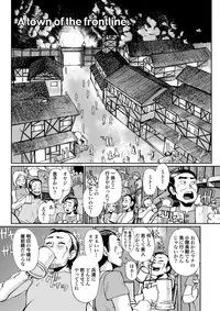 [RPG company 2] A town of the front line