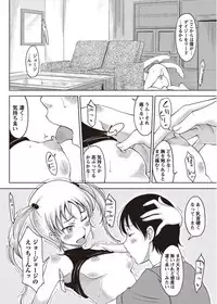 COMIC Masyo 2011-11 [Digital]