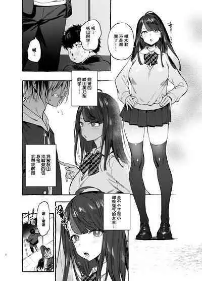 [Hibon (Itami)] Saimin Netorare Kanojo [Chinese] [不可视汉化] [Digital]