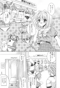 [Anthology] Oniichan, Shiyo? Imouto ni Shitai Chara Selection