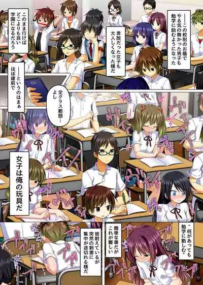 [NCP] Zettai Fukuju! Ero Wansho ~ kosoku wo Eroero ni Kakikaetemita ~