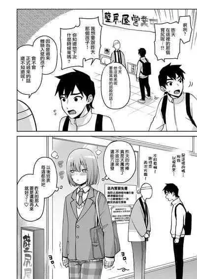 [ishita (Ishita)] Kabeshiri Beit-kun Hajimete no Taiken Nyuu Kabe | 壁尻打工君第一次的入壁体验 [Chinese] [瑞树汉化组] [Digital]