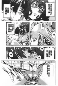 [MARUTA] Onekano - Lover  of older Genteiban | 年長的她 限定版 [Chinese]