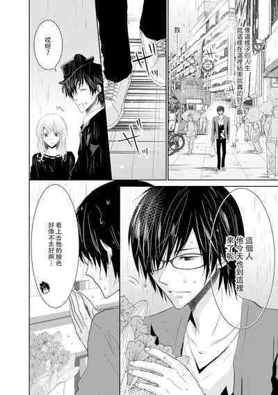 [Narusawa Kio] Mottomo Yasashii Koroshikata - The most gentle how to kill.  | 最溫柔的殺人方法 1-4 [Chinese] [莉赛特汉化组]