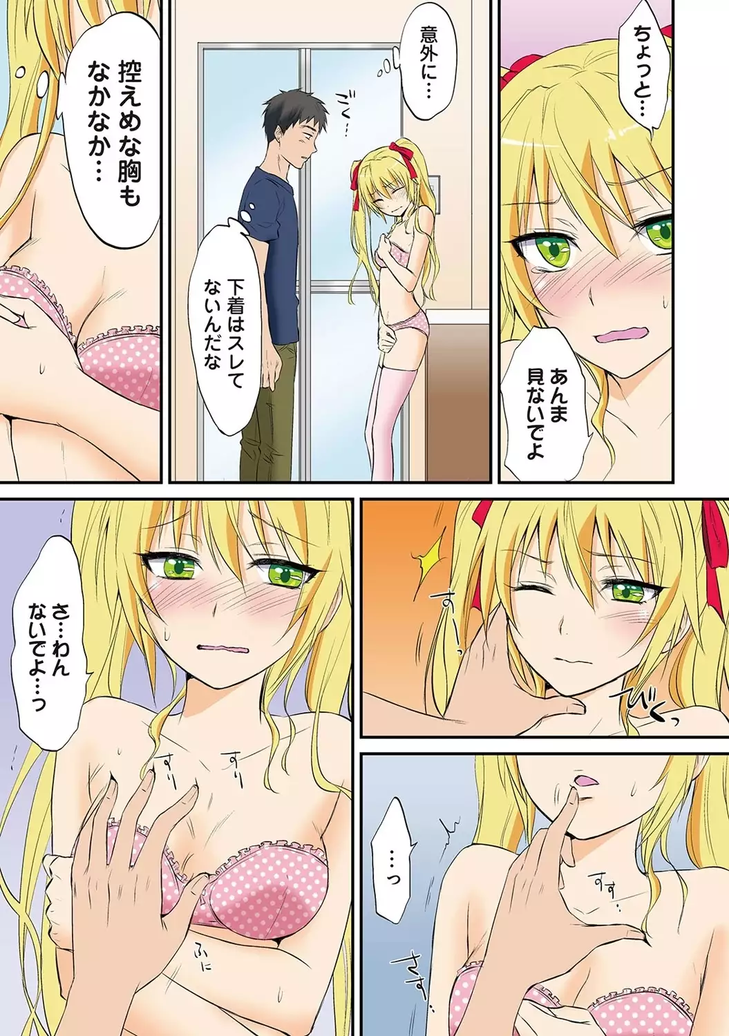 COMIC Ananga Ranga Vol. 7