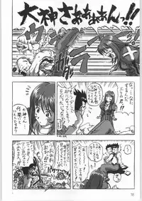 (C60) [UNFIXED (Hantarou, Jhan_G, SUBTLE)] UNFIXED 03 (Sakura Taisen 3)