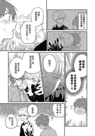 [Nomori Mochi] Hayama-sensei no Dakimakura | 叶山老师的抱枕 Ch. 1-5 [Chinese] [拾荒者汉化组] [Digital]
