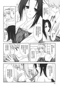 [Mizui Kaou] Slow Step [Chinese] [蘿生萌]
