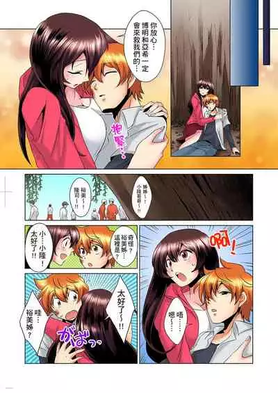 [Mima] Kon Nani Bikubiku Shiteru no ni… Shi nai no? - Ofuro de! Heya de! Living demo!? Aniki no Yome ni Iji rarete…- | 明明你的弟弟挺成這樣….還不上嗎？～在浴室！在房間！在客廳也是!?被老哥的妻子不斷地玩弄… Ch.1-22 [Chinese]