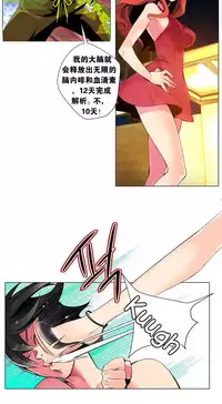 [Juder] Lilith`s Cord | 莉莉丝的脐带 Ch.1-35 [Chinese]