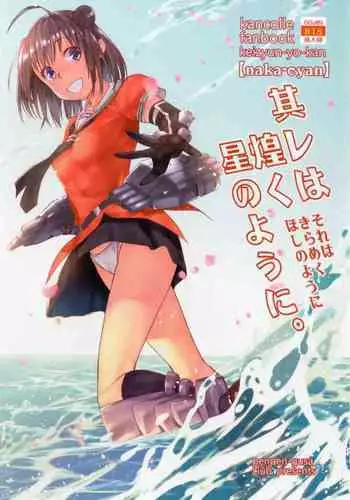生イきサタン調教計画