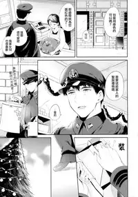 (C89) [Panda ga Ippiki. (Komizu Miko)] Kitakami-san to Teitoku ga Zutto Isshoni Kurasu Ohanashi. (Kantai Collection -KanColle-) [Chinese] [屏幕髒了漢化 Ver 1.1]