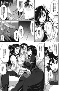 [Fue] Inma no Mikata! Ch. 1-5  [Chinese] [丧尸汉化]