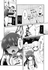 (COMIC1☆13) [Junginboshi (Takashina Asahi)] Yukimi to Kozue to Issho ni Onsen (THE IDOLM@STER CINDERELLA GIRLS) [Chinese] [脸肿汉化组]