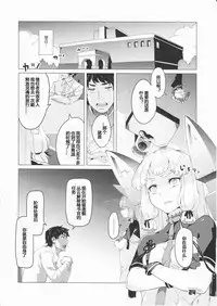 (C89) [Zombie to Yukaina Nakamatachi (Super Zombie)] 93-Shiki Sanso Gyorai 5 Unlimited! - TYPE93 TORPEDO 5 Unlimited! (Kantai Collection -KanColle-) [Chinese] [silent_aoi个人汉化]