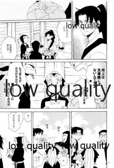 (C91) [ちきちき (てく)] りこまのさいろく3 (落第忍者乱太郎)