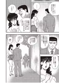 [Minor Boy] Dorei Onna Kyoushi Keiko 4 [Digital]