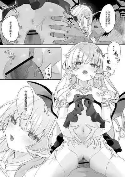[Kedama Gyuunyuu (Tamano Kedama)] Kekki Yakou -Shinso no Hime wa Hatsujou Shiteiru!- | 血姬夜交 -真祖公主在发情!- [Chinese] [白杨汉化组] [Digital]