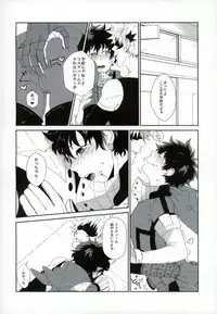 [なすお] 『戦闘服は脱がさないで』って言ったのは別にそういう意味じゃないんだけど。 (My Hero Academia)