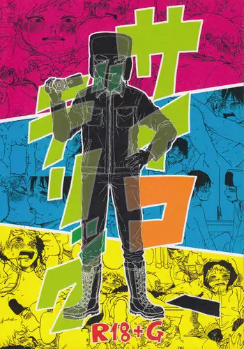 スライムと交わる魔法のような性転換2