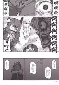 (C86) [LUNATIC PROPHET (Arimura Yuu)] Kimi no Hikari to Boku no Kage (Kantai Collection -KanColle-) [Chinese] [新桥月白日语社]