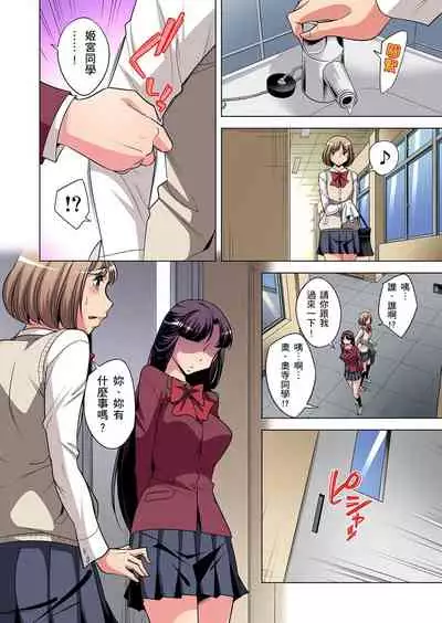 Zetsumetsu Kigu Danshi ~ Boku no Kokan ga Nerawareru Wake | 瀕臨絕種的男子～所有人都在覬覦我的小弟弟 Ch.1-19