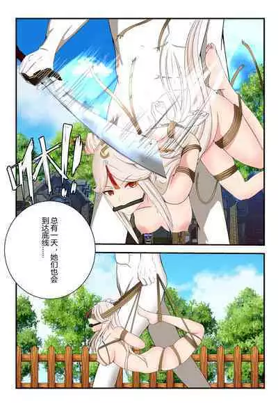 原神全明星第3部【反抗篇】