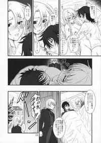 (COMIC1☆5) [Oretachi Misnon Ikka (Misnon the Great)] Densetsu no Yuusha no Hime Goto (The Legend of the Legendary Heroes)