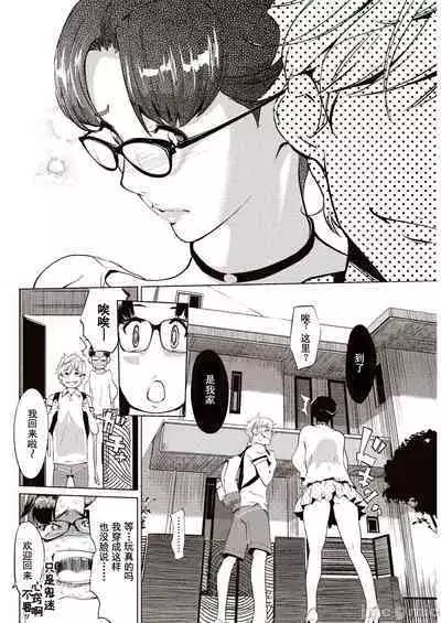 Kabe Circle e no Shoutaijou - Ticket to The Kabe Circle |  賣作社團的招待券