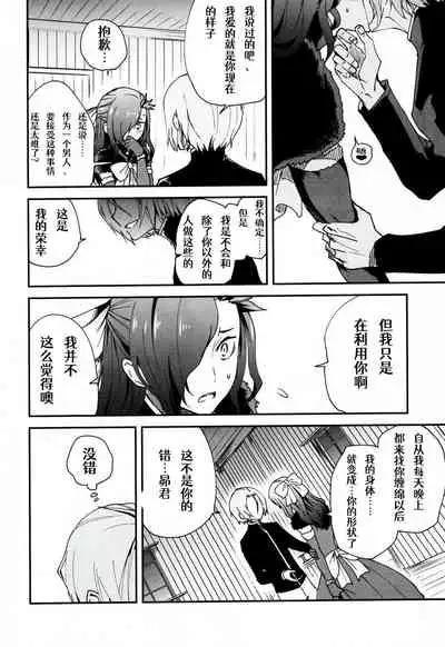 (C93) [Sonic (PANA)] Natsumi Schwarz no Sainan | 菜月昴的大灾难 (Re:Zero kara Hajimeru Isekai Seikatsu) [Chinese] [Aelitr个人汉化]