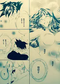[Atsupi] Mitsugetsu (Dragon Ball)