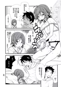 [Hanada Maco] Kyoushi Gangu