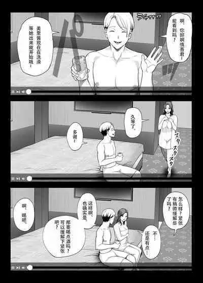 Seisozuma Netorase... 2 | 清纯老婆绿了我... 2