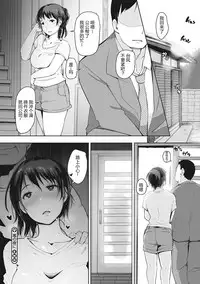 [Arakure] Yue ni Hitozuma wa Netorareta. [Chinese] [隔壁老王个人重嵌] [Digital] [Decensored]