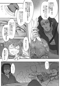 (Kouroumu 11) [Torano Ori (Toritora)] Sennyuu ni Shippai Shimashita. (Touhou Project)
