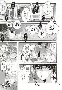 (SPARK10) [AFV (Sui)] Koko ni Itarite (Kuroko no Basuke)