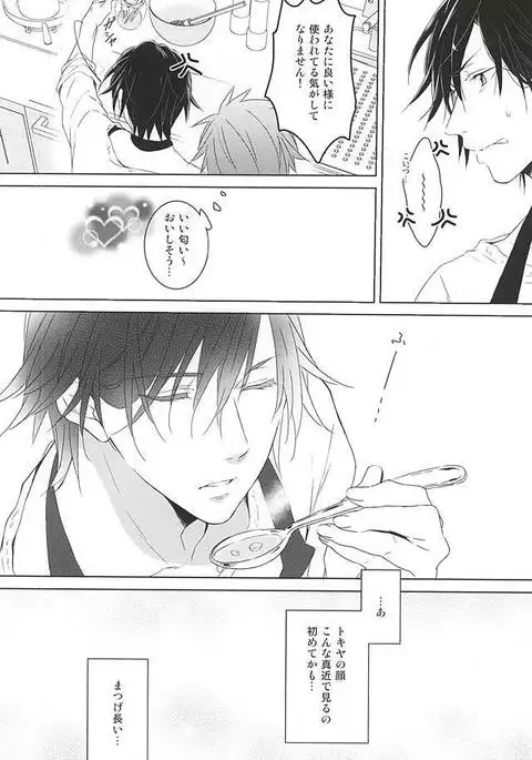 フェイク・ラブ