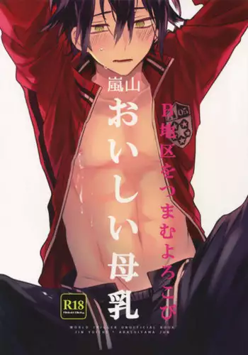 [Madara Mada] Itoshi no Love Bear | 可爱的爱心熊 Ch. 1 [Chinese] [拾荒者汉化组] [Digital]